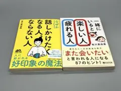 有川真由美 著 PHP文庫 2冊セット