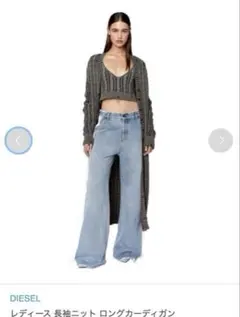 【美品】DIESELディーゼルロングカーディガン　グレー
