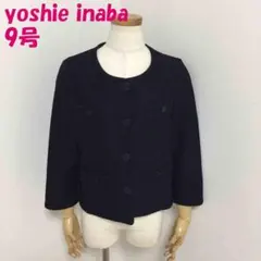 美品　ヨシエイナバ ノーカラージャケット　日本製 9号　ストレッチ性のサムネイル