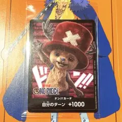 【未開封】【ワンピースカード】ドンカード　プロモ チョッパー