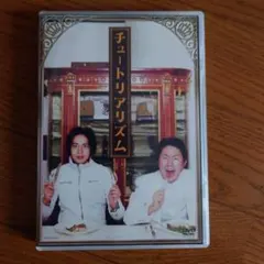 チュートリアリズム