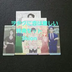 オタクに恋は難しい 二藤宏嵩＆桃瀬成海 アクリルスタンド - メルカリ
