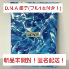 【銀テ付き！】Aぇ! group LIVE TOUR D.N.A パンフレット