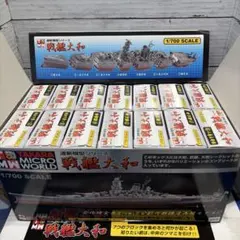 連斬模型シリーズ 戦艦大和 14個セット シークレット有り - メルカリ