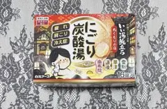 いい湯旅立ち にごり炭酸湯のサムネイル