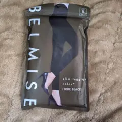 試着のみ、BELMISE スリムレギンス TRUE BLACK LL