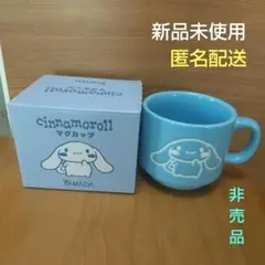【最終価格】シナモロール Cinnamoroll マグカップ コップ サンリオ