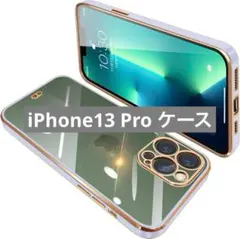 未使用✨️iPhone13 Pro ケース クリア 透明 カバー パープル