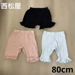 西松屋 ボトムス ズボン 80cm 90cm 膝上丈 五部丈 レギンスパンツ