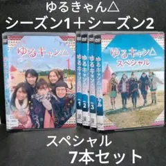 2026年最新】ドラマゆるキャン△の人気アイテム - メルカリ