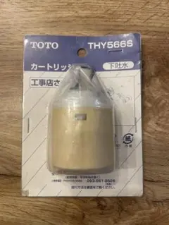 2025年最新】toto カートリッジ thy566sの人気アイテム - メルカリ