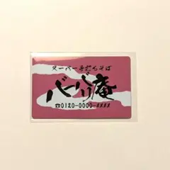 僕のヒーローアカデミア　轟焦凍　バラエティカード