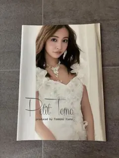 2026年最新】板野友美写真の人気アイテム - メルカリ