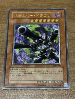 2025年最新】リボルバー ドラゴン レリーフの人気アイテム