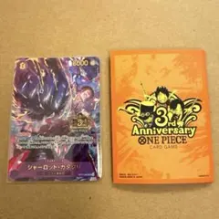 シャーロット・カタクリOP11-067 SR