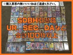 スーパードラゴンボールヒーローズ引退品 UR、SEC、DAなど オマケ付きのサムネイル