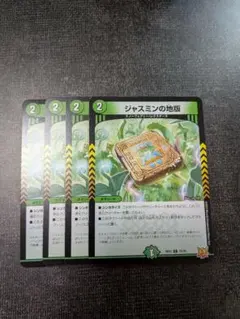 2026年最新】ジャスミンの地版の人気アイテム - メルカリ