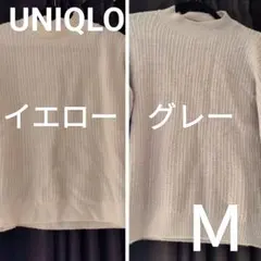 UNIQLO ニット 2点セット