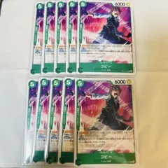 ワンピース カードゲーム コビー 10枚セット