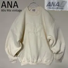 未使用級 80s 90s ヴィンテージ ANA トレーナー スウェット 企業物 