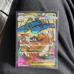 ポケモンカード　メガカイリューex ma