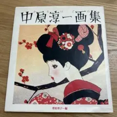 2026年最新】葦原邦子の人気アイテム - メルカリ