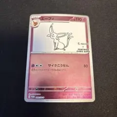 キ*ラ様 ポケモンカード 長場雄 エーフィ　066/SV-P　PSA10 2026年最新】エーフィ: プロモ SV-P 066 PSA10の人気アイテム - メルカリ