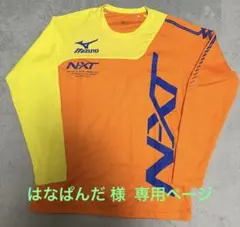 Mizuno 長袖 Tシャツ XS オレンジ/イエロー