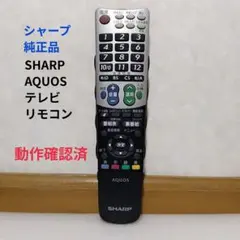 シャープテレビリモコン826のサムネイル
