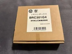 ダイキンリモコンボックスBRC1G3 2セット - メルカリ