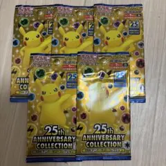 ポケモン図鑑ナンバー25はピカチュウ　絶版　25thアニバーサリー　未開封パック ポケモン図鑑ナンバー25はピカチュウ 絶版 25thアニバーサリー 未開封