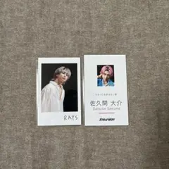 SnowMan 佐久間大介 名刺カード チェキ風カード