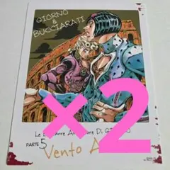 ジャンプフェスタ　ジョルノ　ブチャラティ　ジョジョの奇妙な冒険　フォトカード