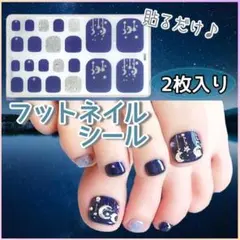 H002 ネイルシール フット フットネイル セルフネイル 足 貼るだけ 足06のサムネイル