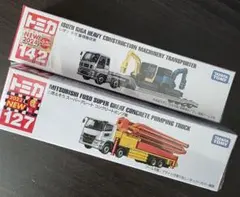 新品未開封　 いすゞギガ重機輸送車 & 三菱ふそうコンクリートポンプ車