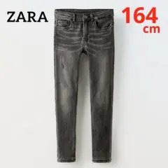ZARA ザラキッズ　スーパーストレッチデニムパンツ　ブラック　164cm