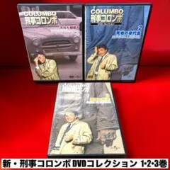 大幅値下げいたします。美品！☆刑事コロンボ完全版 1巻〜45巻 - メルカリ
