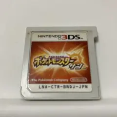 ポケットモンスター サン Nintendo 3DS