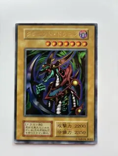 遊戯王 クレセント・ドラゴン 初期 ウルトラレア - メルカリ