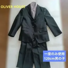 美品 OLIVER HOUSE フォーマルスーツ セットアップ 120 男の子