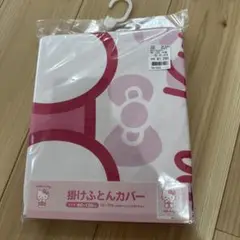 ハローキティ ギャルキティ掛け布団カバー ピンク
