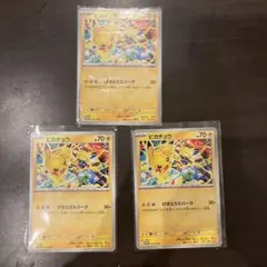 ピカチュウ げきとうスパーク