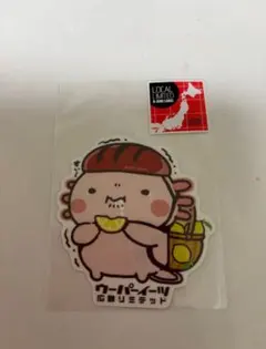 ビーサイドレーベル　広島限定