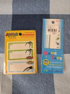 MUSHIKING 昆虫デザイン ネームテープ ネームラベルセット