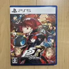 ペルソナ5 ザ・ロイヤル