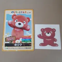 ゆるキャラトレカ　シール　ステッカー　eクマ　YC-351　 Eクマ　eくま