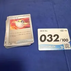 ポケモンカードゲーム 032/100 セット　リーリエのピッピSAR以外