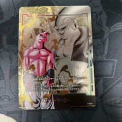 2026年最新】魔人ブウ パラレルの人気アイテム - メルカリ