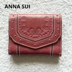 アナスイ ANNA SUI 三つ折り財布 レザー 蝶々 花 型押し オレンジ系のサムネイル