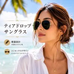 ティアドロップ サングラス イエローレンズ ゴールド UVカット レトロのサムネイル